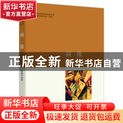 正版 画像 梁亚军著 作家出版社 9787506383578 书籍