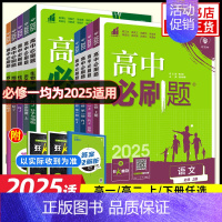 数学 [苏教版] 选择性必修第一册 [正版]2025适用 高中高一高二数学物理语文英语化学生物地理历史政治必修第一册 2
