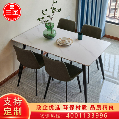 三圣 餐桌椅组合意式极简岩板餐桌椅现代简约北欧家用小户型长方形一桌四椅 1300*700*750mm