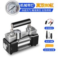 [补贴10%]车载充气泵小轿车便携式汽车用轮胎大功率电动双缸打气泵12V车用 真双60缸机械[纯铜机芯★可打9压]电瓶