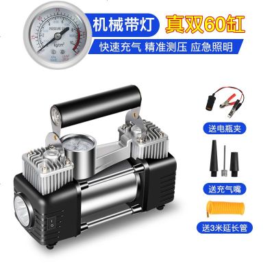 [补贴10%]车载充气泵小轿车便携式汽车用轮胎大功率电动双缸打气泵12V车用 真双60缸机械[纯铜机芯★可打9压]电瓶