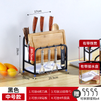 刀架不锈钢刀座厨房置物架厨具用品砧菜板子刀具台面收纳家用大全 敬平 黑色中号(4插刀+4挂钩)带(筷筒+沥水盘)