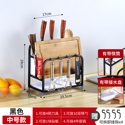 刀架不锈钢刀座厨房置物架厨具用品砧菜板子刀具台面收纳家用大全 敬平 黑色中号(4插刀+4挂钩)带(筷筒+沥水盘)
