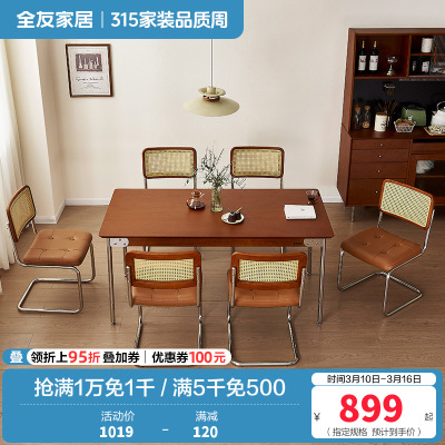 全友家居 餐桌现代简约客厅餐桌椅家具组合家用吃饭桌子办公桌