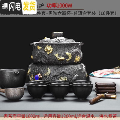 三维工匠煮茶壶煮茶器网红陶瓷煮茶炉家用小型办公室全自动电陶炉复 3大陶瓷沉鱼炉+陶瓷鱼欢茶碗三件套+黑陶六瓣杯+普洱茶具