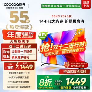 创维电视 酷开55P3F-J 一级能效节能电视 2+32G大内存护眼全面屏智能电视