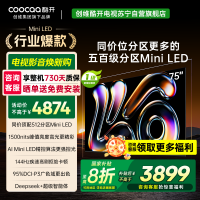 创维酷开电视K6 2025款 75英寸512分区MiniLED 1500nits deepseek 一级能效 75P6F