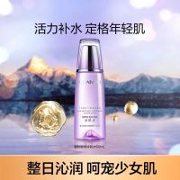 自然堂凝时水乳霜精华套装淡纹修护抗初老滋润护肤品护肤 凝时水90ml