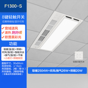 欧普照明变频风暖浴霸取暖家用排气扇一体集成吊顶卫生间暖风机抱抱暖 A【抱抱暖F1300-S】大风口广域升温 300*600