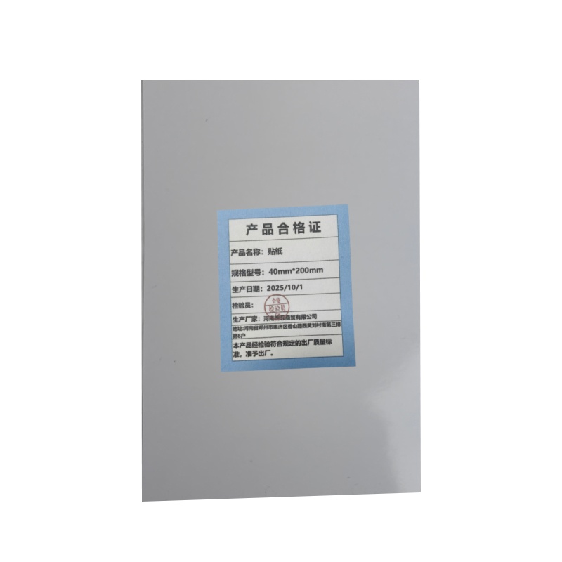 联岚贴纸40mm*200mm个