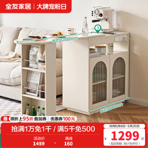 全友家居奶油风客厅餐厅可旋转伸缩自带插座智能L灯多功能吧台