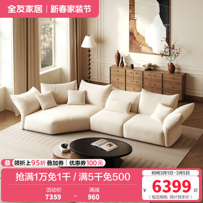 全友家居2024新款意式极简客厅家用实木框架异形布艺沙发