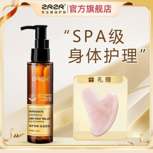 ZRZR生姜艾叶按摩精油刮痧拔罐沐浴泡脚开背身体按摩发热油植物精华油