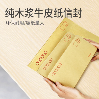 优拉牛皮纸信封袋5306 工资袋5#牛皮信封信纸套加厚牛皮纸凭证票据袋子专用信封发票收纳袋 40只/包