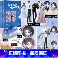 [正版]你是我的命中注定 全二册 夜蔓著 网络原名 《顾影帝,请多指教》 青春文学小说书籍 新视角图书