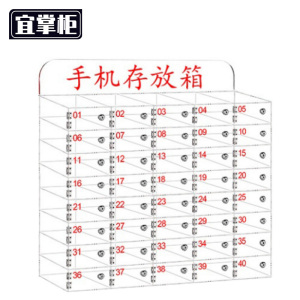 宜掌柜 手机存放箱