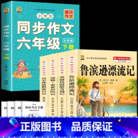 六下4本+同步作文下+考点4本 [正版]童年高尔基爱的教育小英雄雨来六年级上册必读课外书快乐读书吧全套完整版原著老师同步