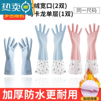 敬平洗碗手套女防水橡胶加绒冬季厨房耐用刷碗洗衣服胶皮家用加厚家务 2双宽口加绒+1双北欧常规 L