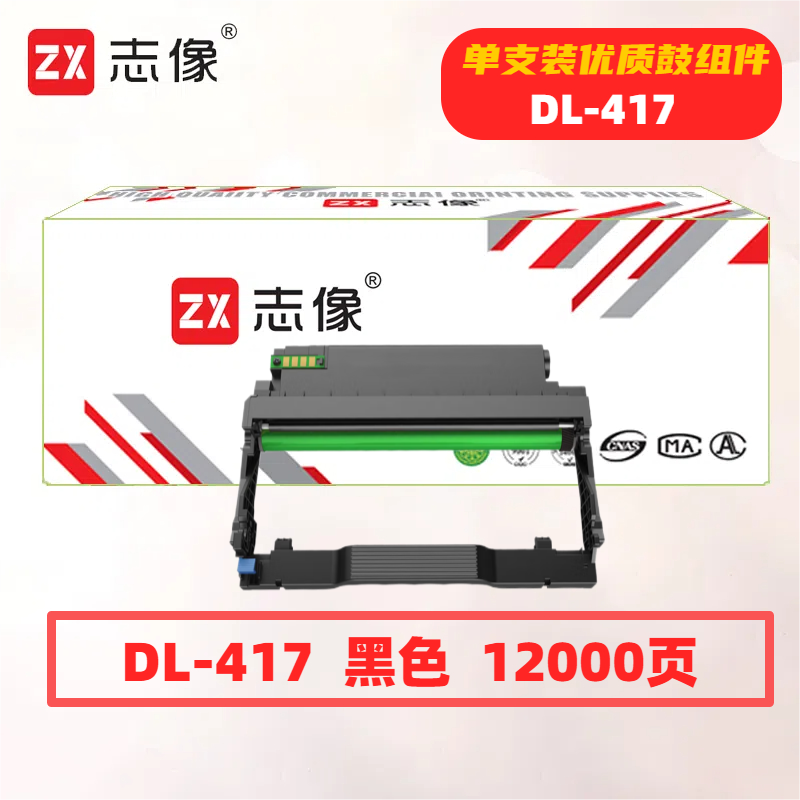 志像DL-417打印量12000页适用奔图P3017D/P3017DPLUS硒鼓(计价单位:只)黑色