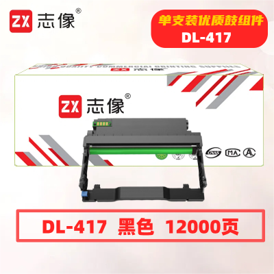 志像DL-417打印量12000页适用奔图P3017D/P3017DPLUS硒鼓(计价单位:只)黑色