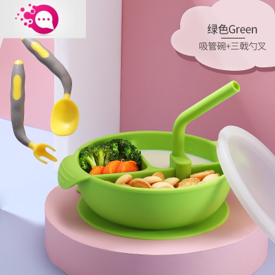 敬平碗宝宝餐盘餐具套装式分格盘硅胶辅食碗婴儿童餐盘吸管碗颜值绿-吸管碗（赠盖）+可弯曲三戟叉勺（赠盒）