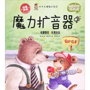 正版新书]魔力扩音器韩丽9787558504198