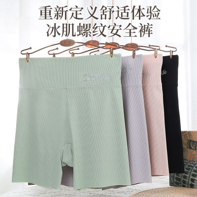 安全裤女夏薄款防走光内裤二合一不卷边高腰收腹打底短裤夏天衫伊格(shanyige)