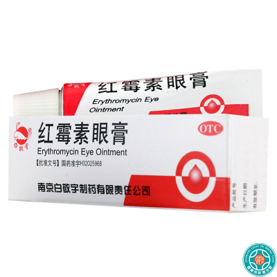 [3盒]白敬宇红霉素眼膏5mg*2g*1支/盒*3盒沙眼结膜炎睑缘炎眼外部感染