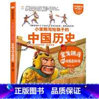 疯狂的历史课金戈铁马的中国古战场 [正版]疯狂的物理课写给孩子的奇妙物理化学生物地理语文数学历史魅力语文妙趣无穷的实验组