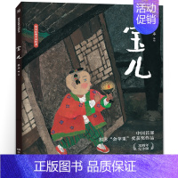 宝儿 [正版]铺到世界尽头的裙子 一年级 小学生课外书必读阅读书籍 祖庆说百班千人大阅小森书籍 世界图书出版西安有限公司