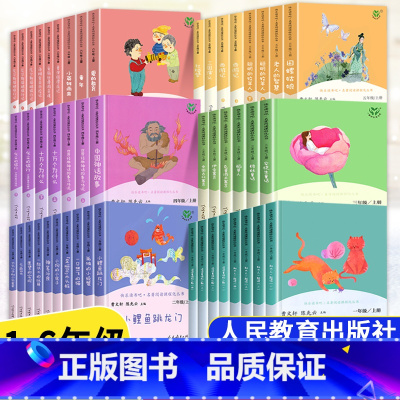 [全4本]一年级下册快乐读书吧 小学通用 [正版]快乐读书吧一二三四五六年级上下册全套和大人一起读小鲤鱼跳龙门安徒生童话