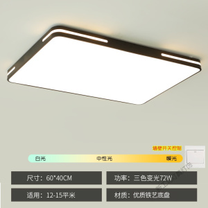 苏宁放心购 LED吸顶灯卧室灯客厅灯简约现代大气超薄圆北欧餐厅阳台过道灯具