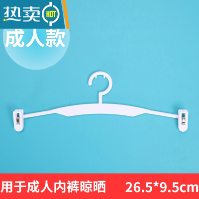 敬平塑料内衣架内衣店专用内裤文胸夹子多功能晾晒成人内衣夹收纳家用 1114白色 50个