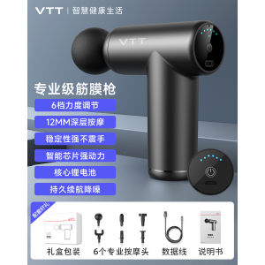 VTT筋膜枪肌肉按摩器静音男女专业级健身电动颈膜放松按摩枪