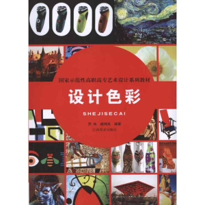 醉染图书设计色彩9787548002727