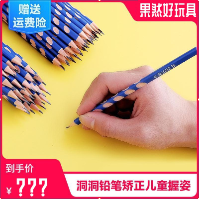 洞洞铅笔小学生无铅毒三角杆2比hb铅笔矫正握姿一年级2b考试铅笔三棱儿童幼儿园练字初学者写字文具用品