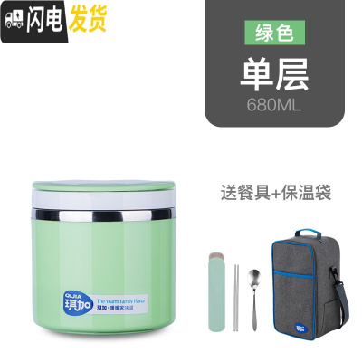 三维工匠迷你小巧保温桶饭盒多层3双层2单层1小学生儿童成人不锈钢便当盒 绿色1层[含保温袋][经典款]层层防漏