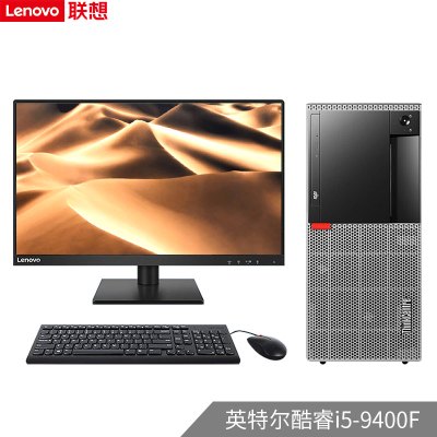 联想ThinkCentreE96x(标配:i5-9400F/4G/1TB机械/Win10/GT7302G独显/主机+27英寸显示器)商用办公台式机电脑整机