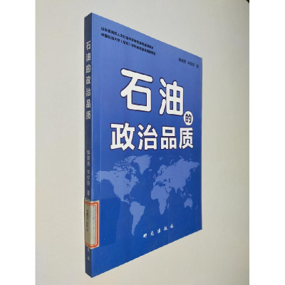 正版新书]石油的政治品质解晓燕9787801687357