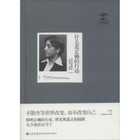 音像什么是正确的行动克里希那穆提