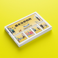 我与伙伴狗狗(英汉对照)/世界经典漫画