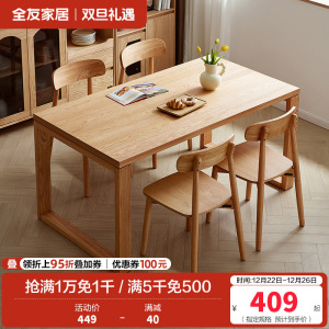 全友家居原木风餐桌椅组合长方形实木框架餐厅办公学习吃饭桌