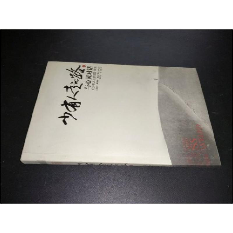 正版新书]少有人走的路Ⅱ:与心灵对话[美]M·斯科特·派克 著;