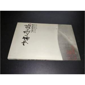 正版新书]少有人走的路Ⅱ:与心灵对话[美]M·斯科特·派克 著;