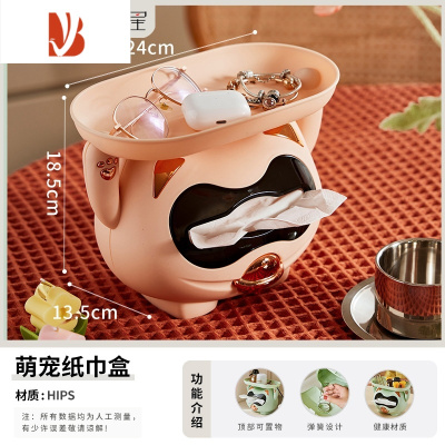 三维工匠纸巾盒客厅轻奢风创意多简约抽纸盒桌面放遥控器收纳盒纸抽 樱花粉[卡通猫]