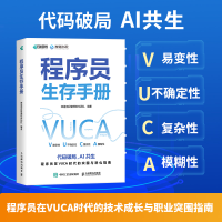 正版新书]程序员生存手册禅道项目管理软件团队 编9787115659965