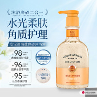 安宝笛 蓓缦水光柔肤海盐磨砂沐浴露 柑橘暖姜香400ml