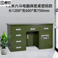 戴劲全钢保险桌办公财务电脑桌保险柜家用防盗收银桌1.2米六斗军绿色