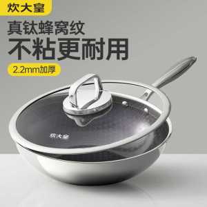 炊大皇炒菜锅家用平底炒锅铝合金易洁锅具明火燃气电磁炉通用灵峰有钛炒锅32cm