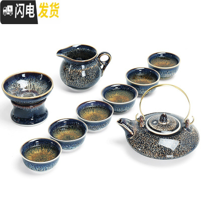三维工匠景德镇功夫茶具套装家用陶瓷天目釉建盏整套简约茶壶盖碗茶杯泡茶 套一曜变提梁壶组5号杯(礼盒装)